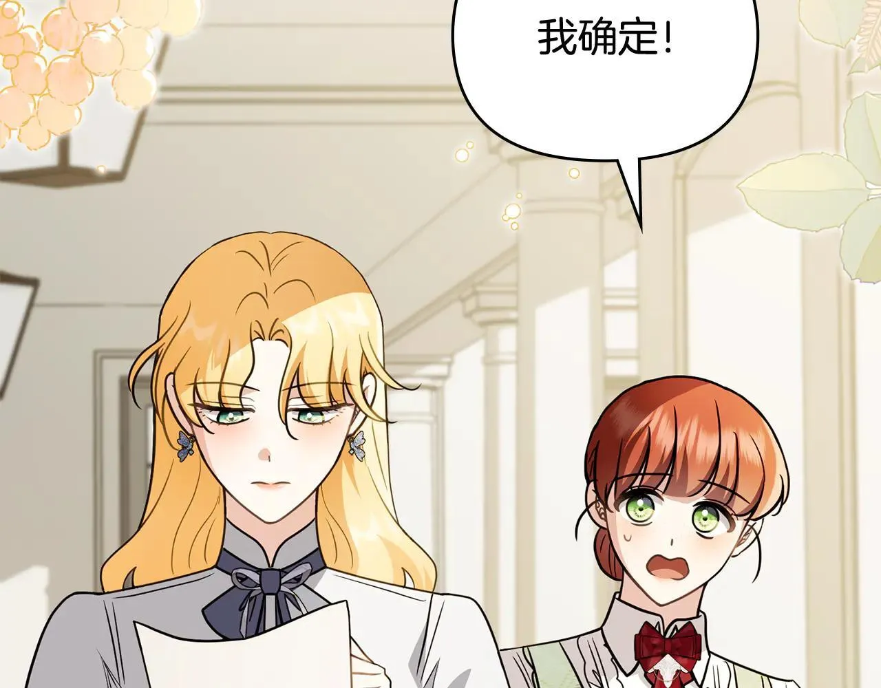 第114话 重回首都 第63页