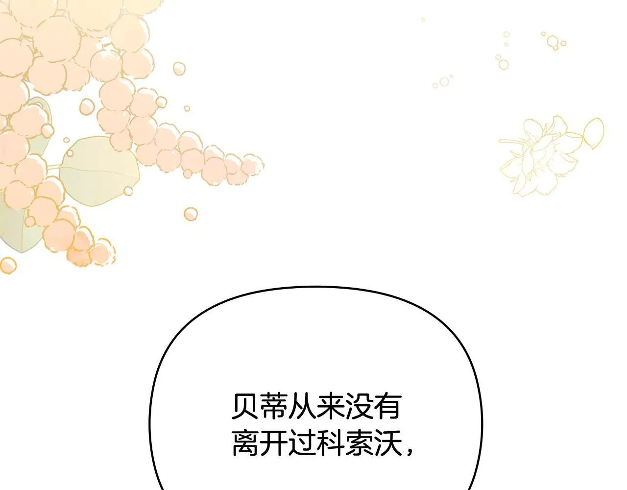 第114话 重回首都 第65页