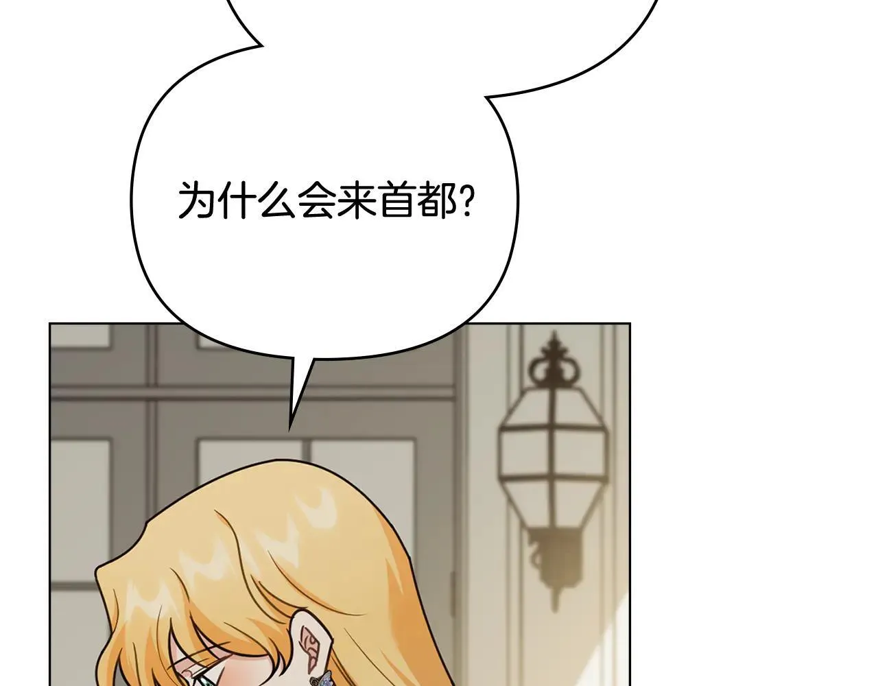 第114话 重回首都 第66页