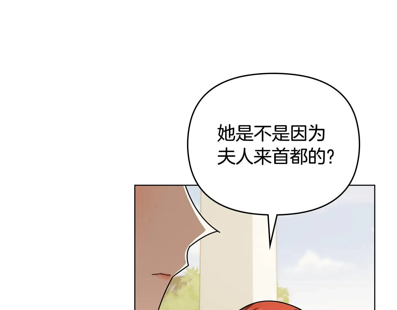 第114话 重回首都 第68页