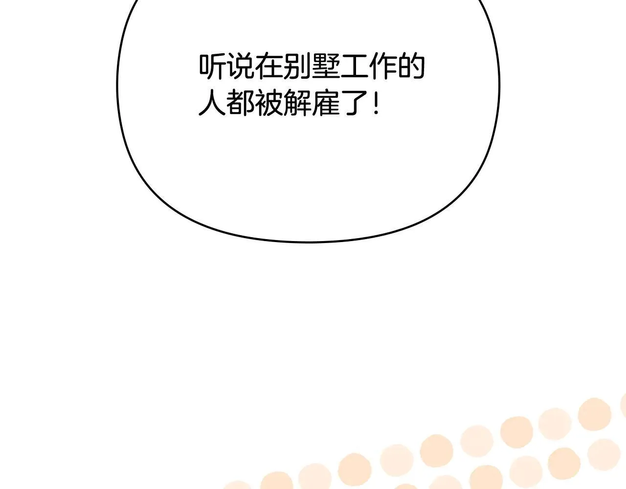 第114话 重回首都 第70页