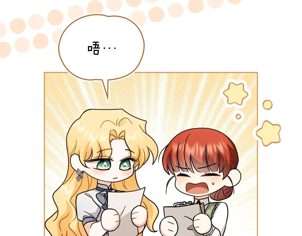 第114话 重回首都 第71页