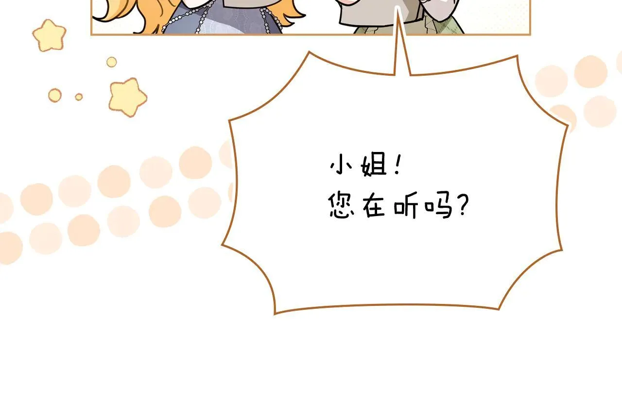 第114话 重回首都 第72页