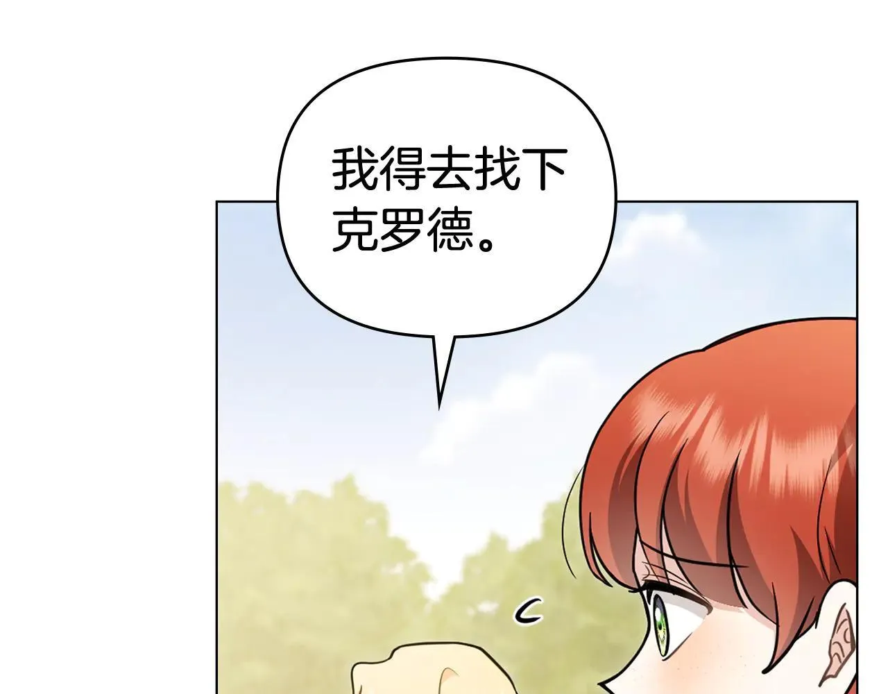 第114话 重回首都 第76页