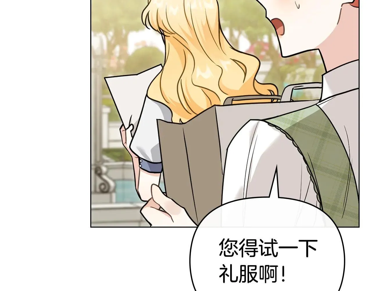 第114话 重回首都 第77页