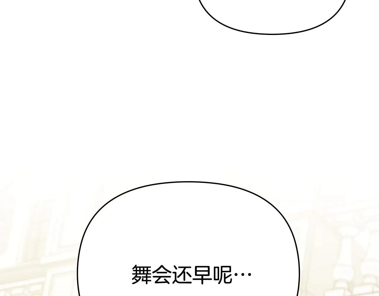 第114话 重回首都 第78页