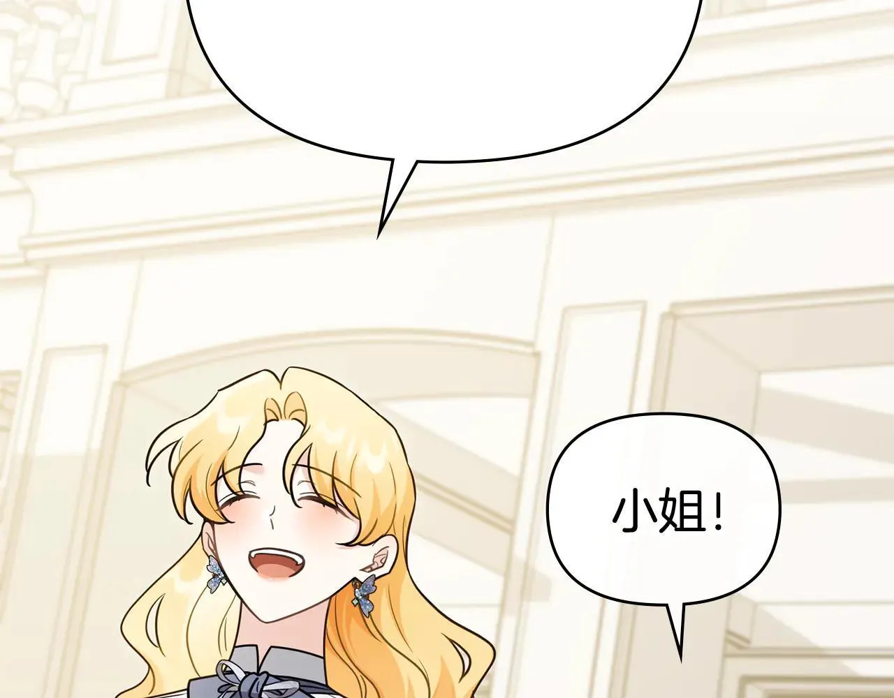 第114话 重回首都 第79页