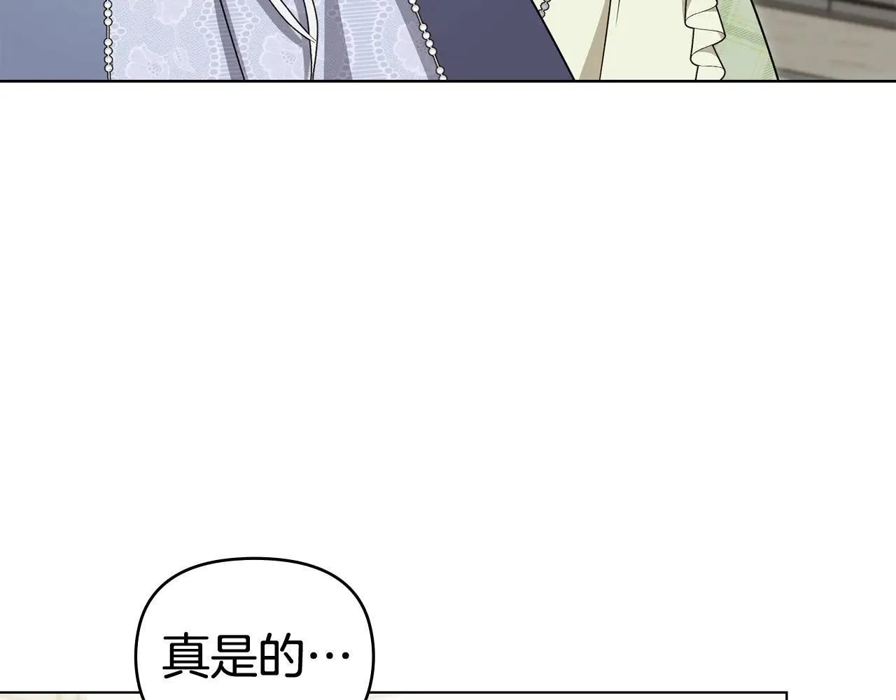 第114话 重回首都 第81页