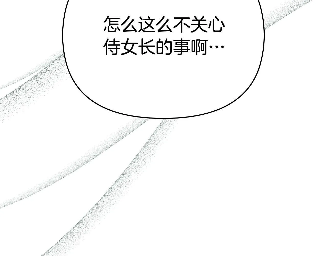 第114话 重回首都 第84页