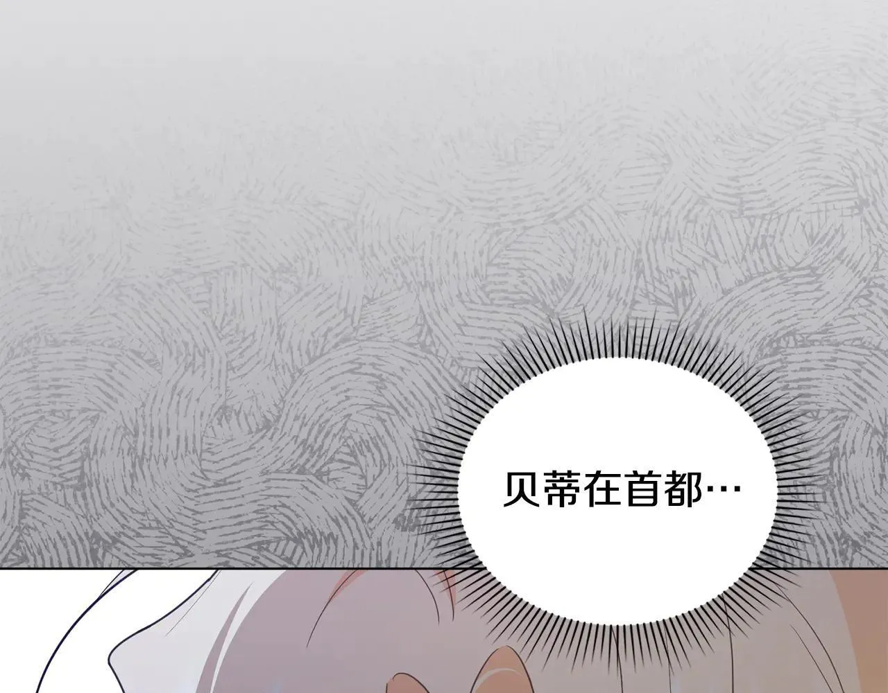 第114话 重回首都 第93页