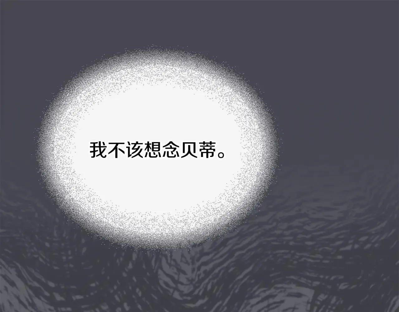 第114话 重回首都 第96页