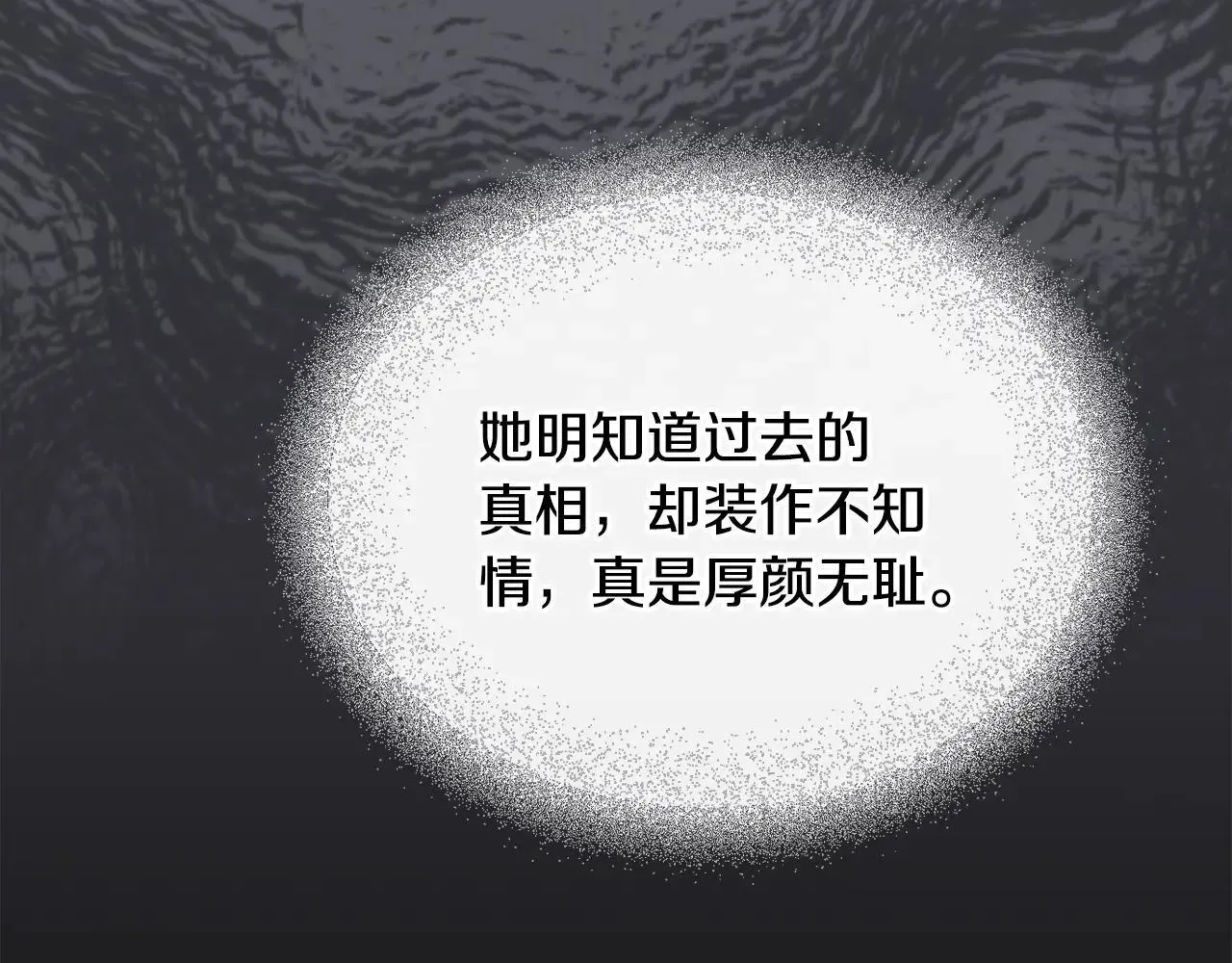 第114话 重回首都 第98页