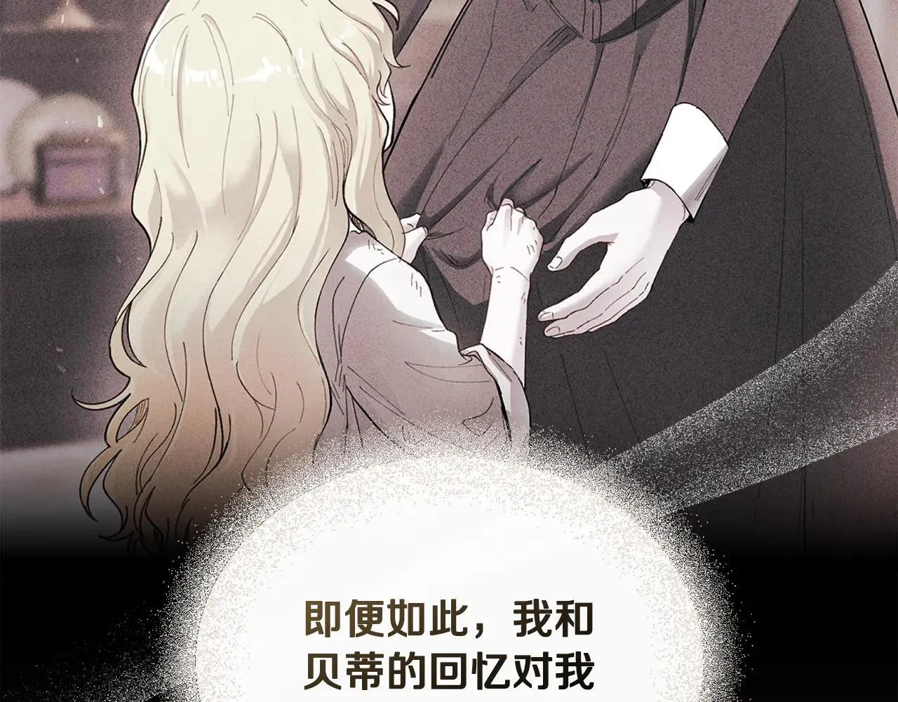 第114话 重回首都 第102页