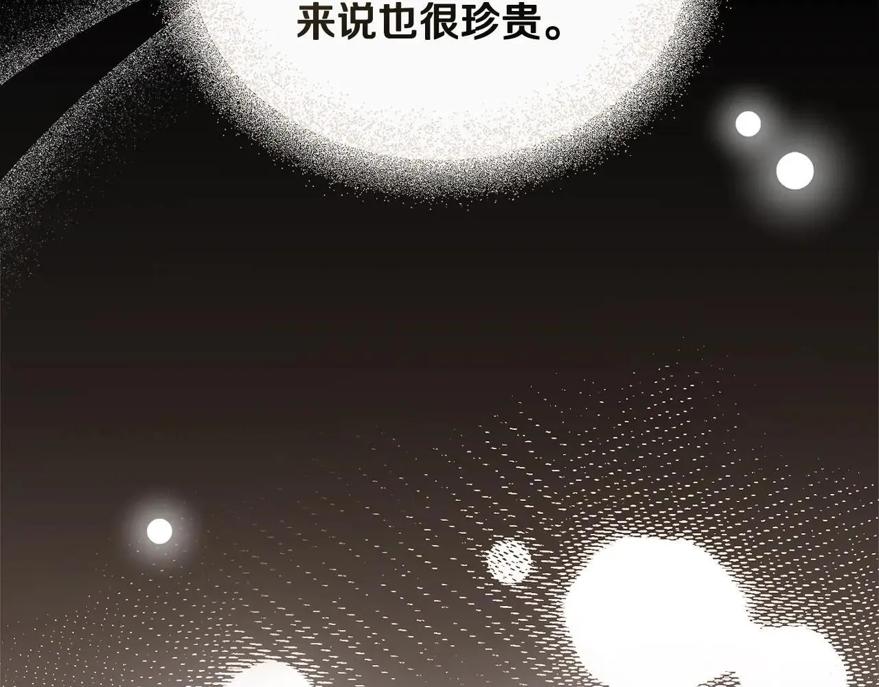 第114话 重回首都 第103页