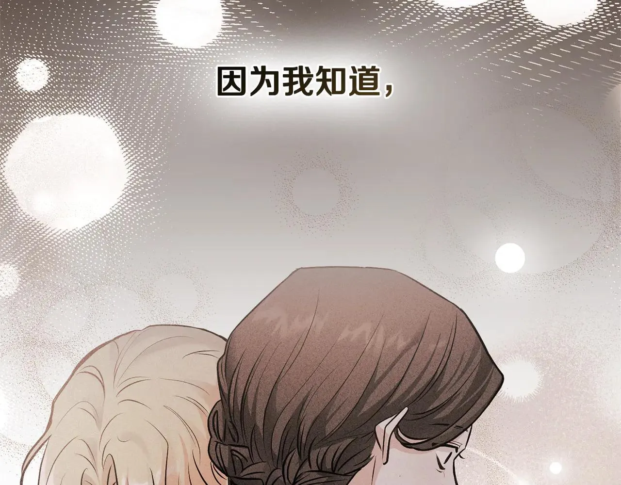 第114话 重回首都 第104页