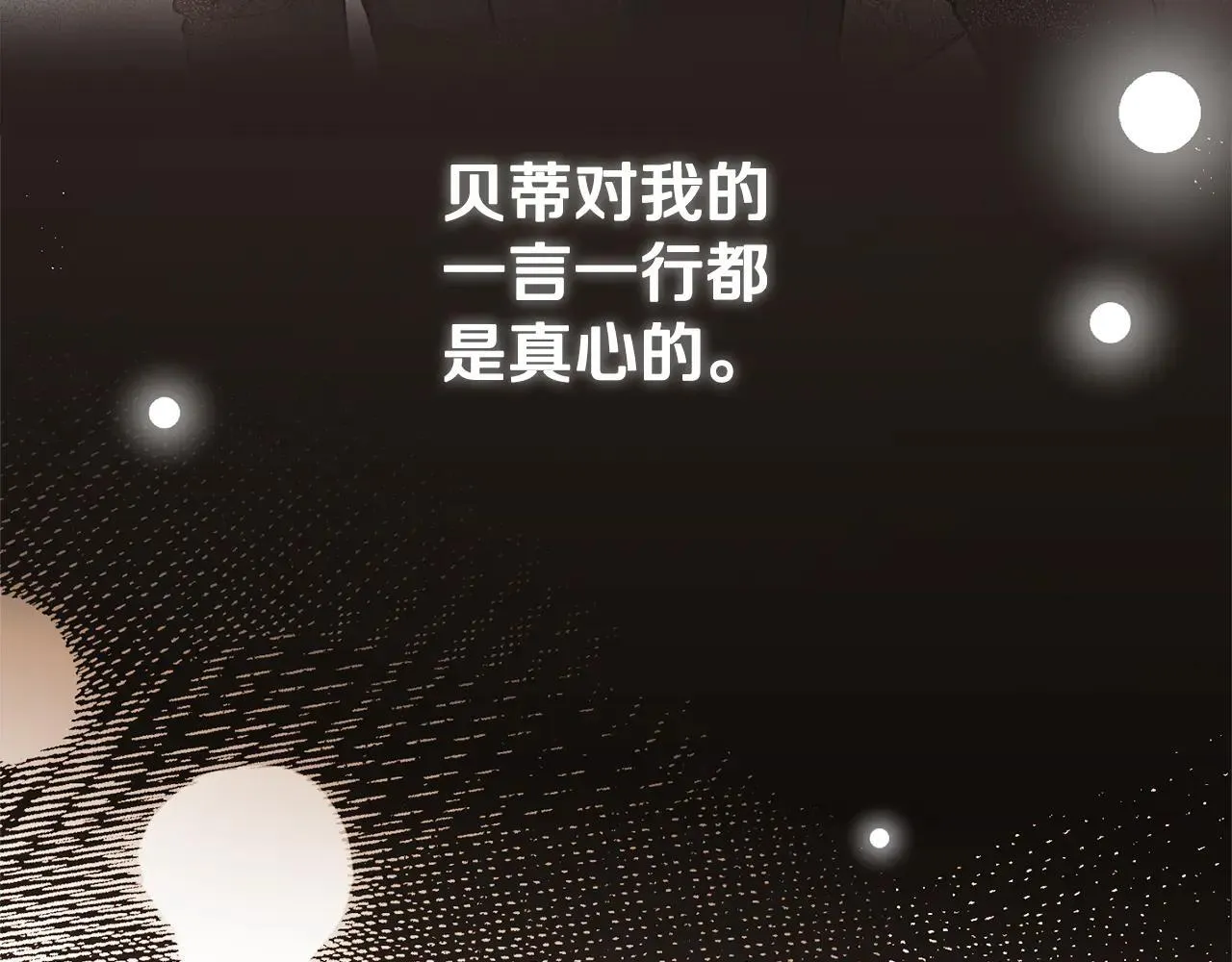 第114话 重回首都 第106页