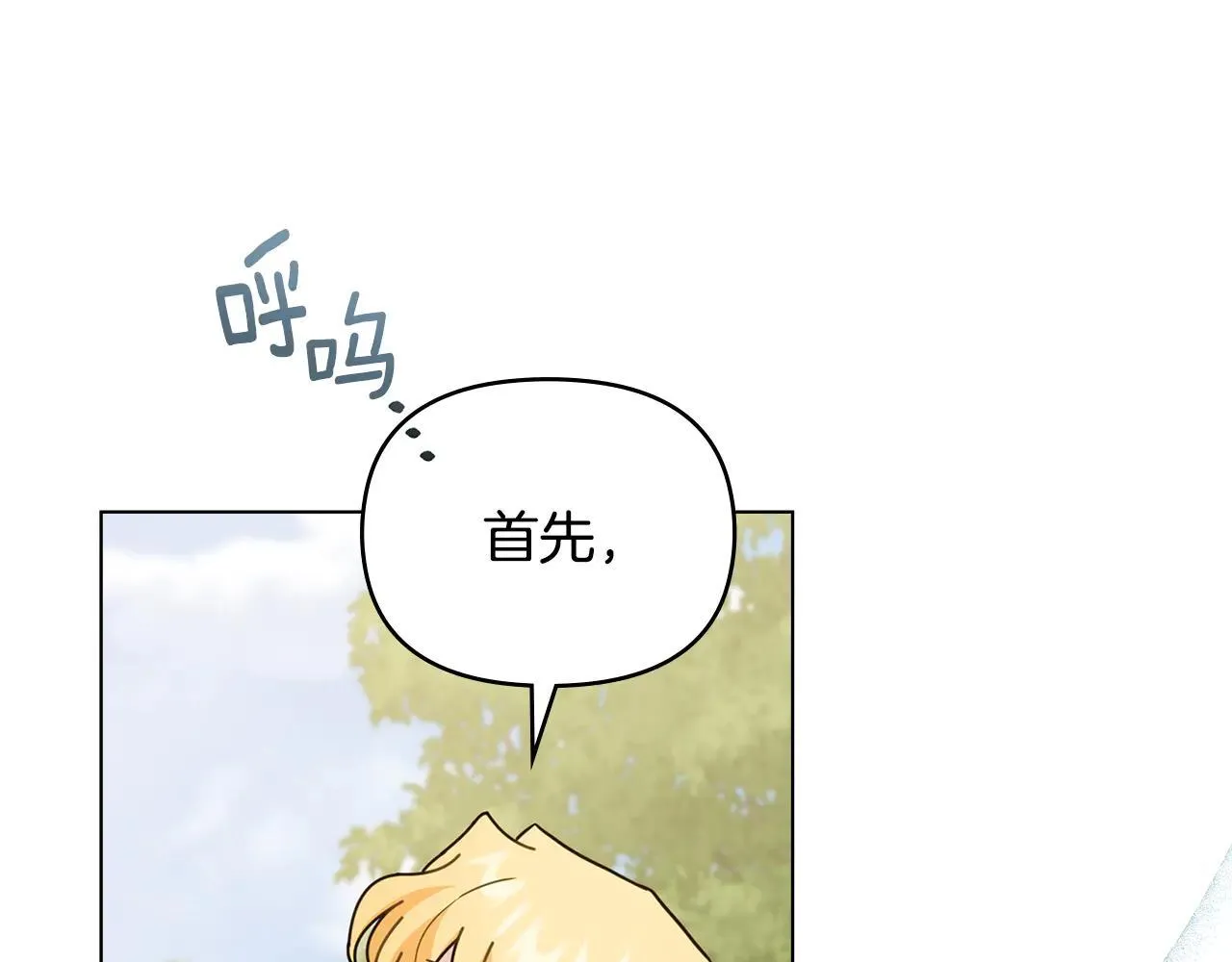 第114话 重回首都 第110页