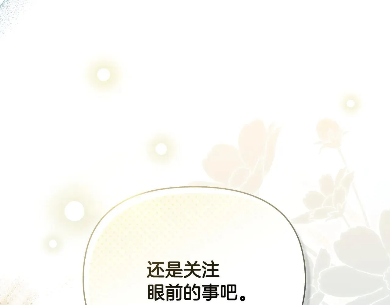 第114话 重回首都 第112页