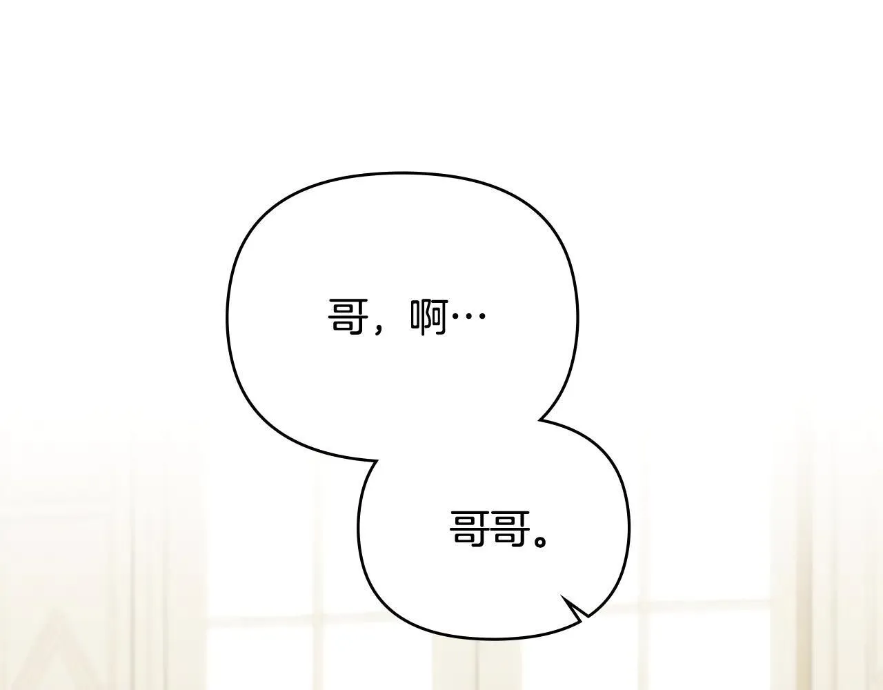 第114话 重回首都 第121页