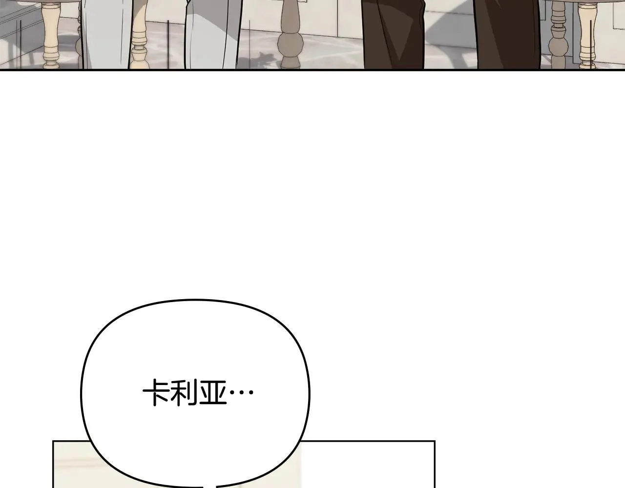 第114话 重回首都 第123页