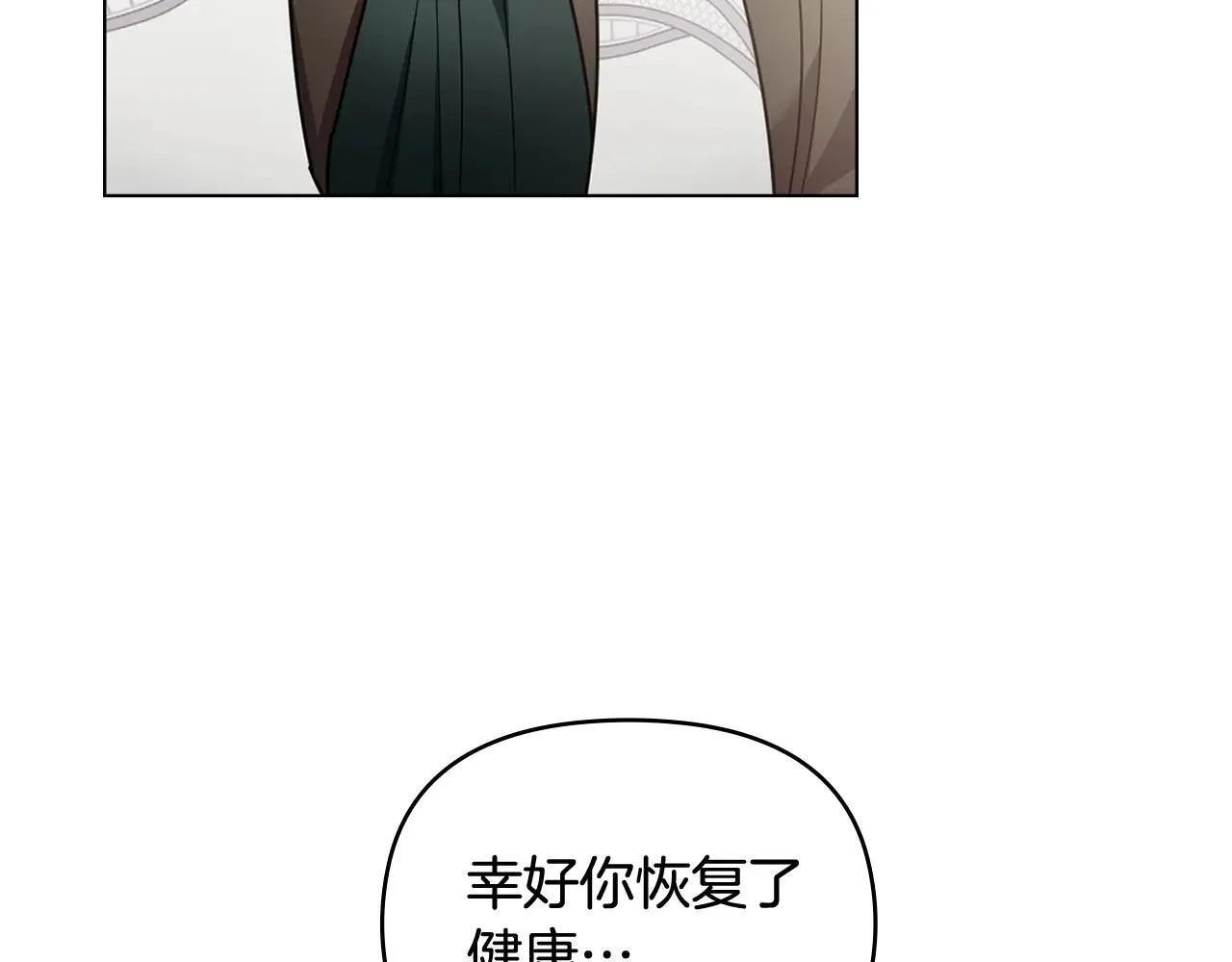 第114话 重回首都 第125页