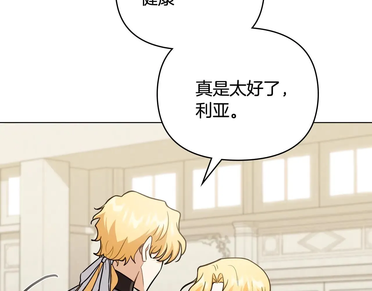 第114话 重回首都 第126页
