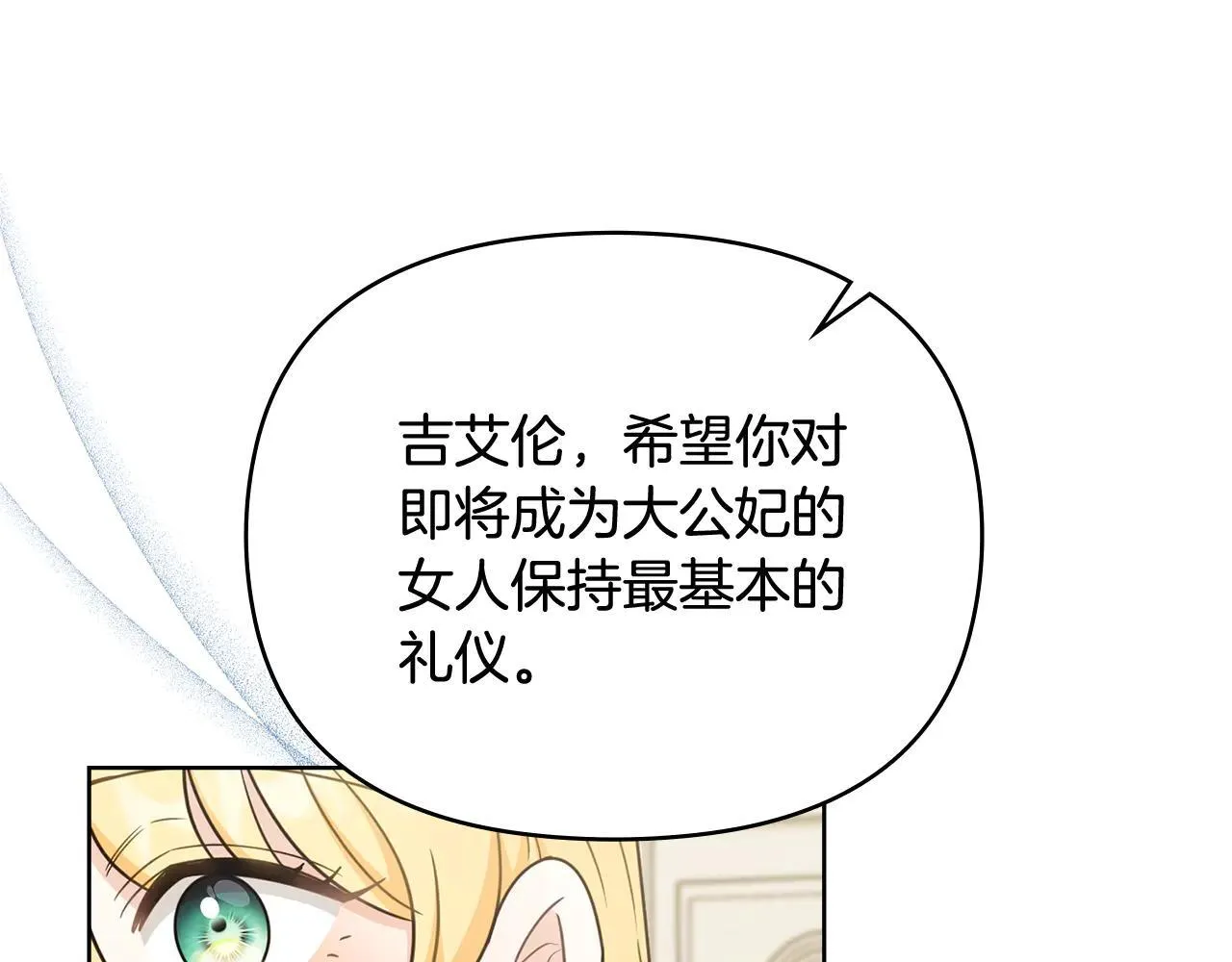 第114话 重回首都 第128页