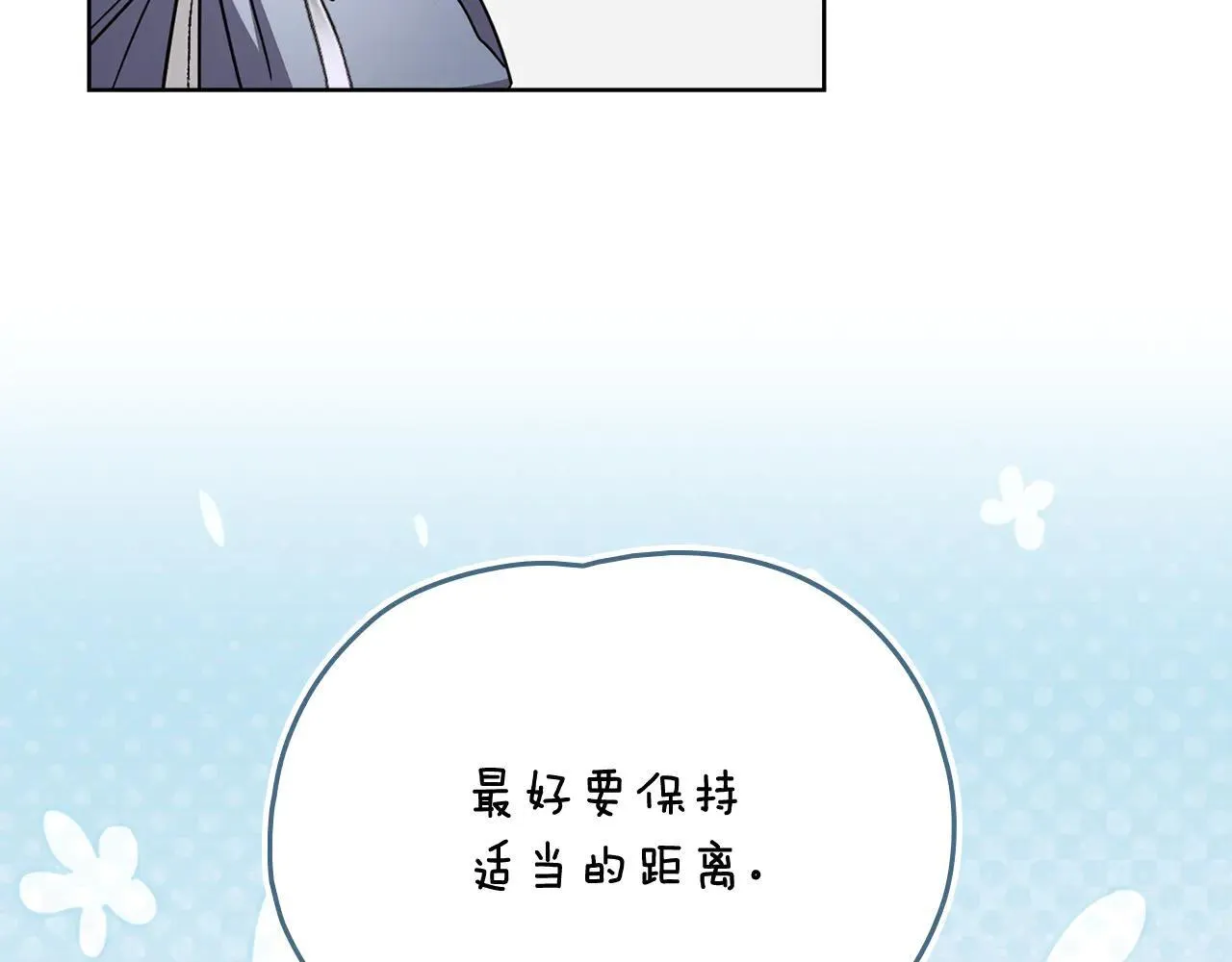 第114话 重回首都 第130页