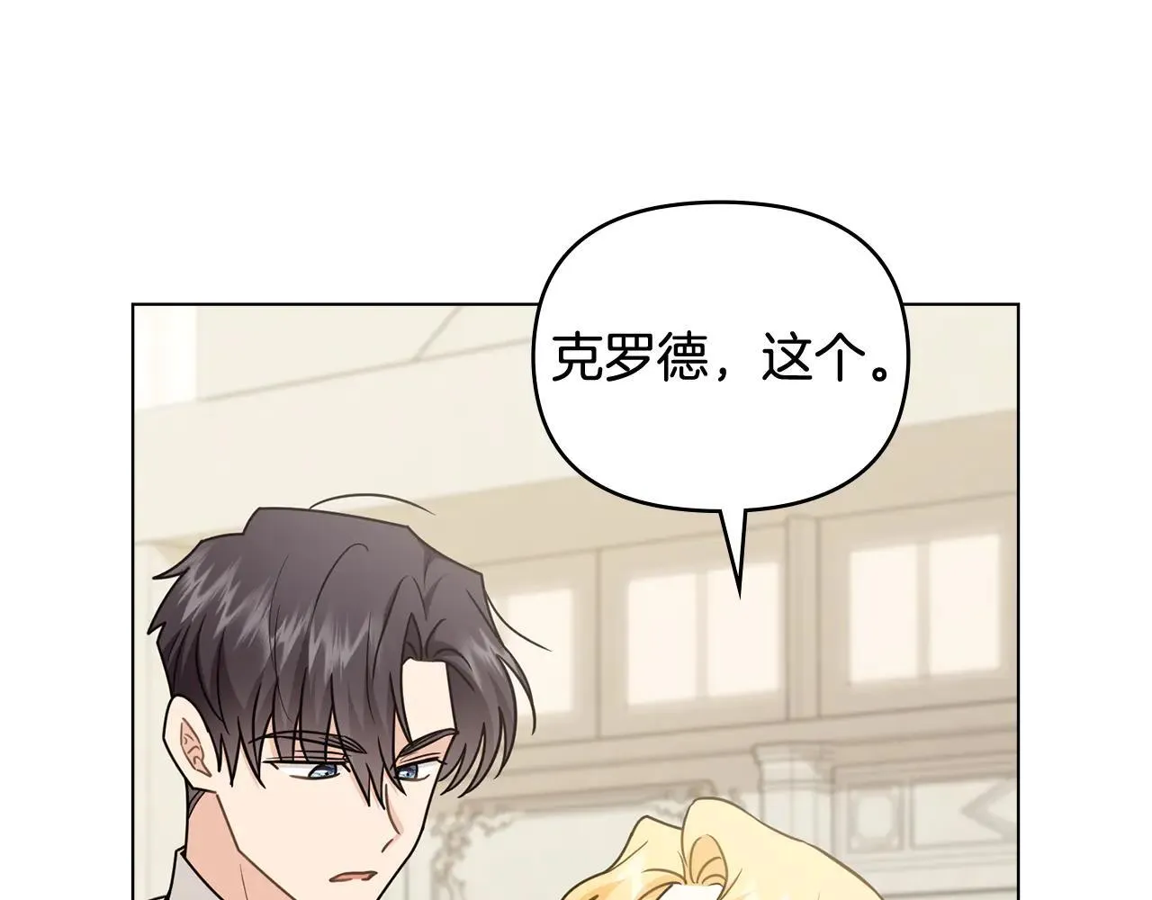 第114话 重回首都 第138页