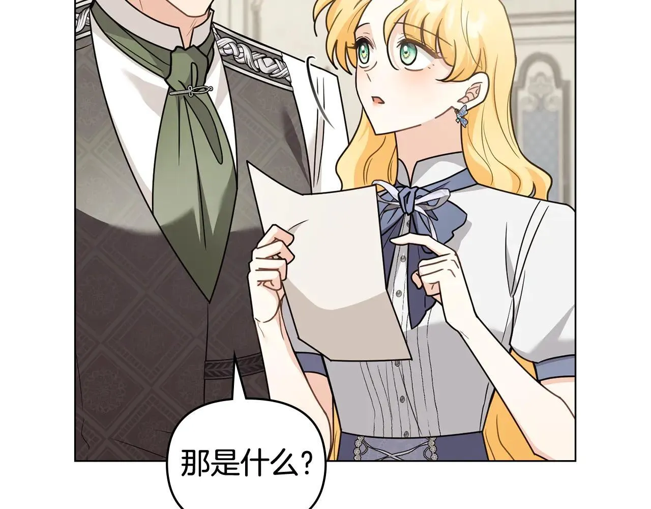 第114话 重回首都 第139页