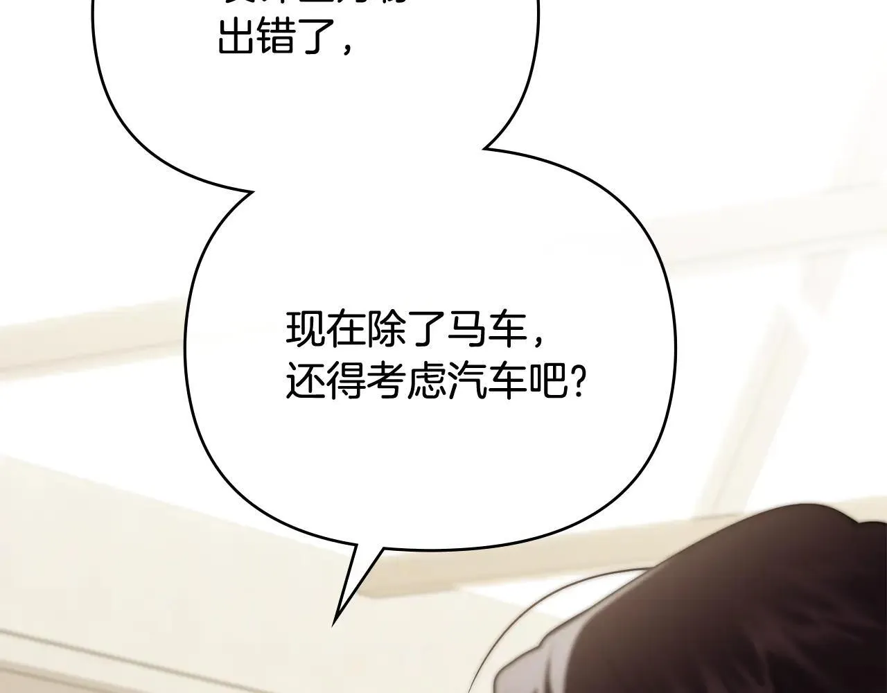 第114话 重回首都 第141页