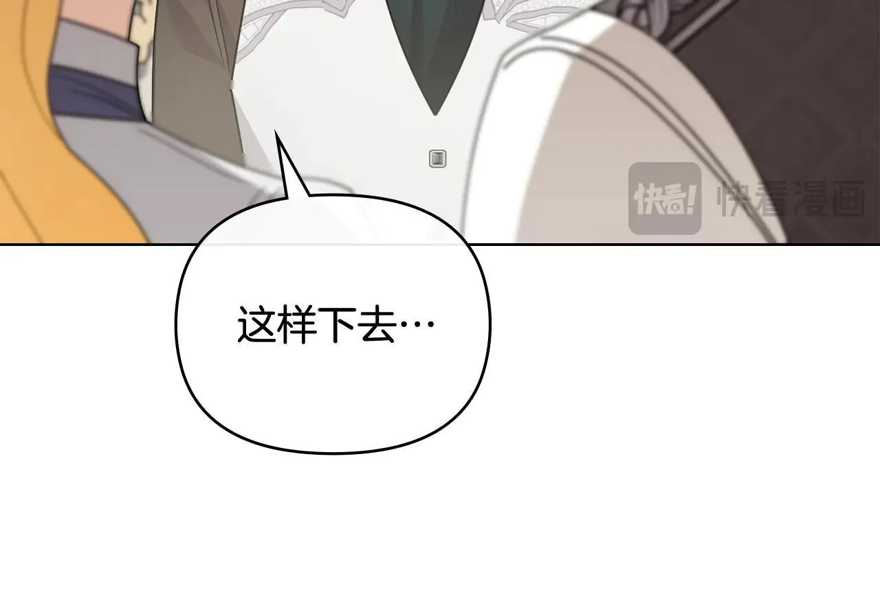 第114话 重回首都 第143页