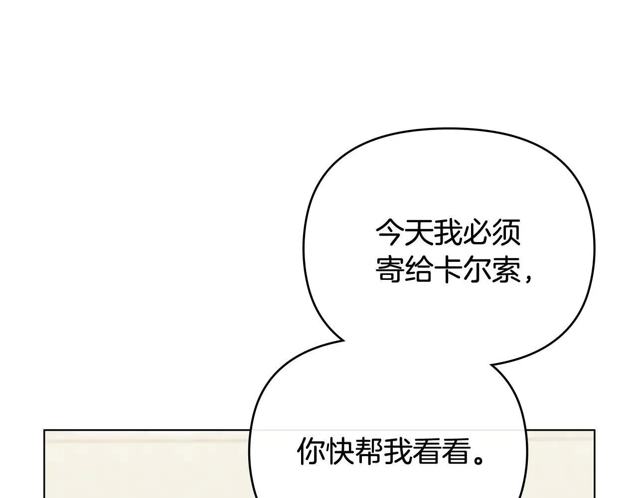 第114话 重回首都 第144页