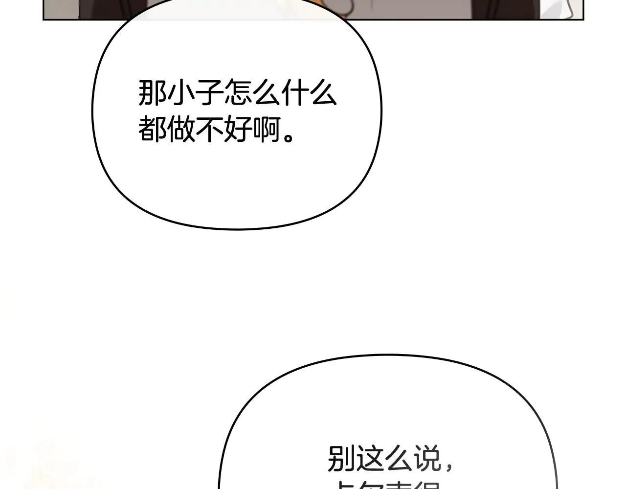 第114话 重回首都 第146页