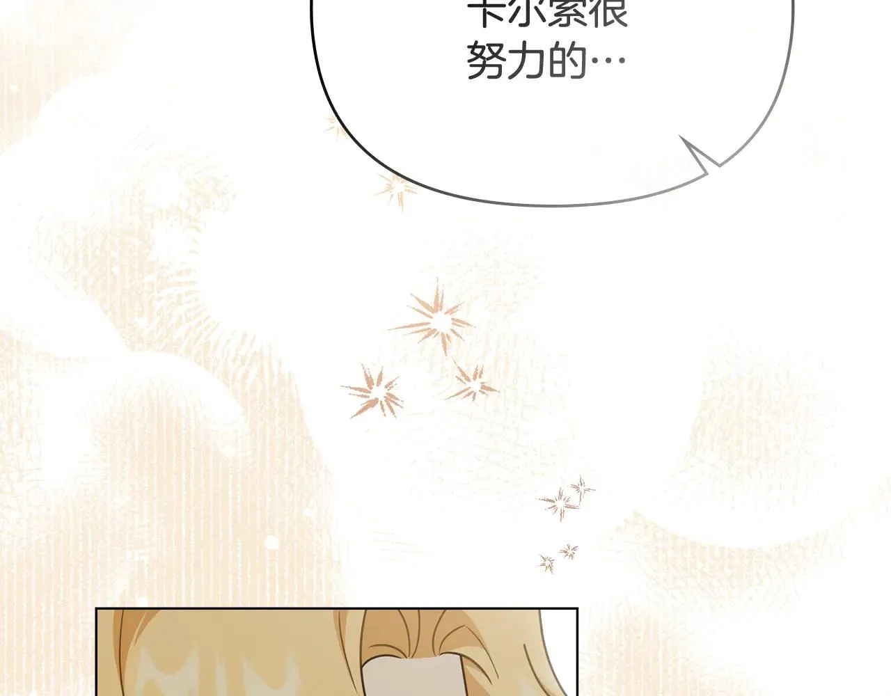 第114话 重回首都 第147页
