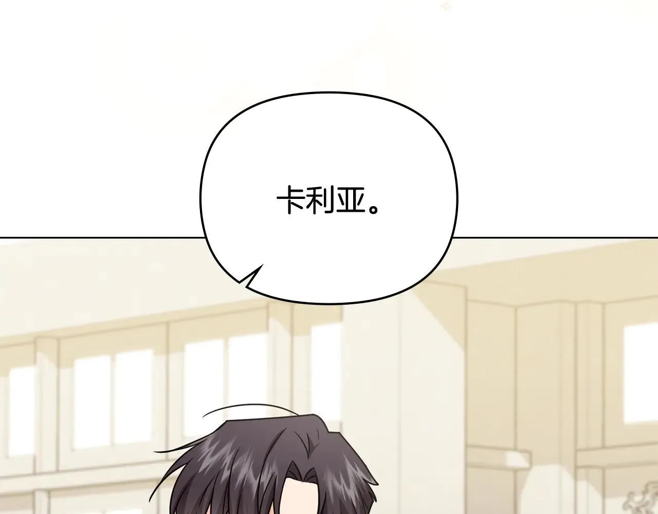 第114话 重回首都 第150页