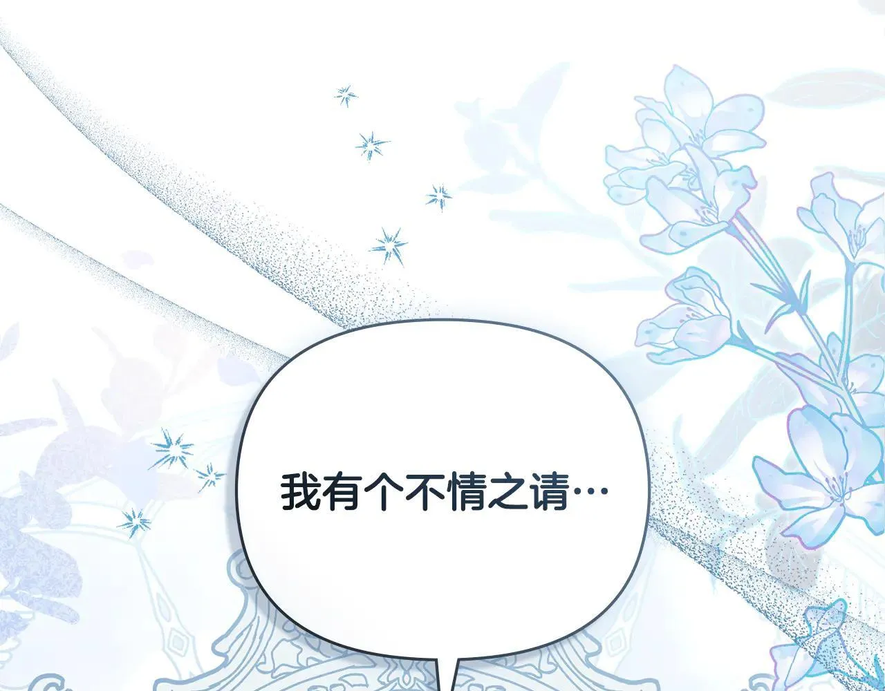 第114话 重回首都 第160页