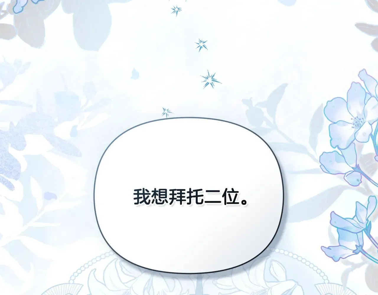 第114话 重回首都 第163页