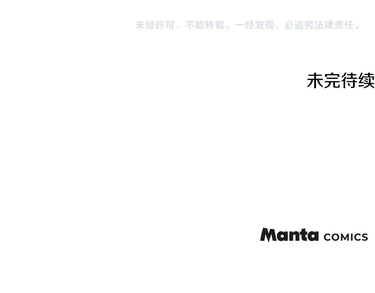 第114话 重回首都 第169页