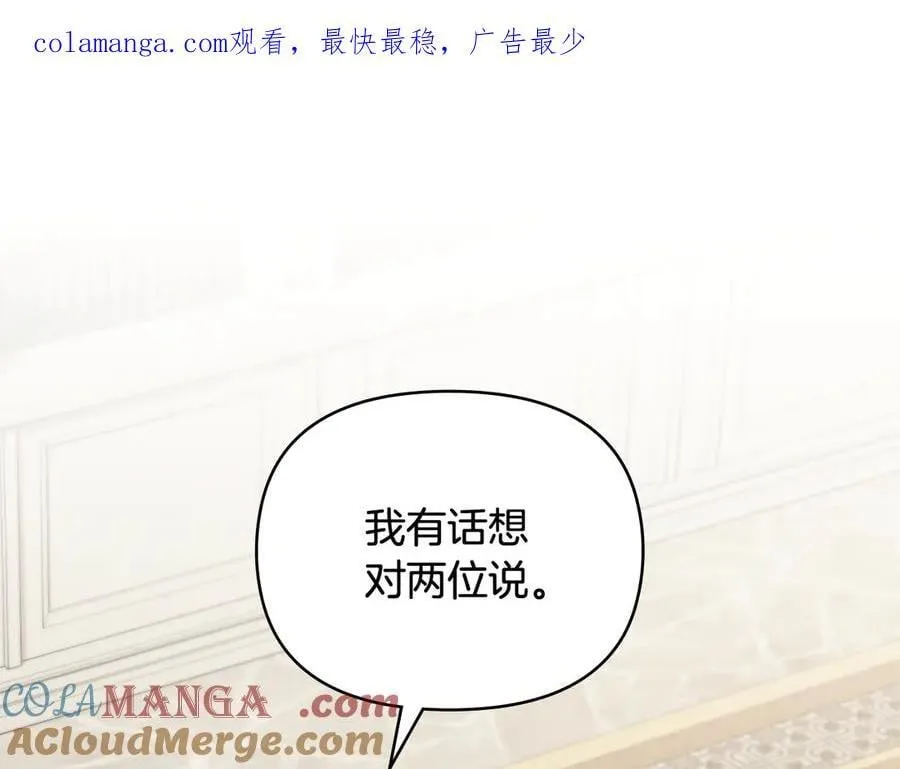 第115话 陛下的认可 第1页