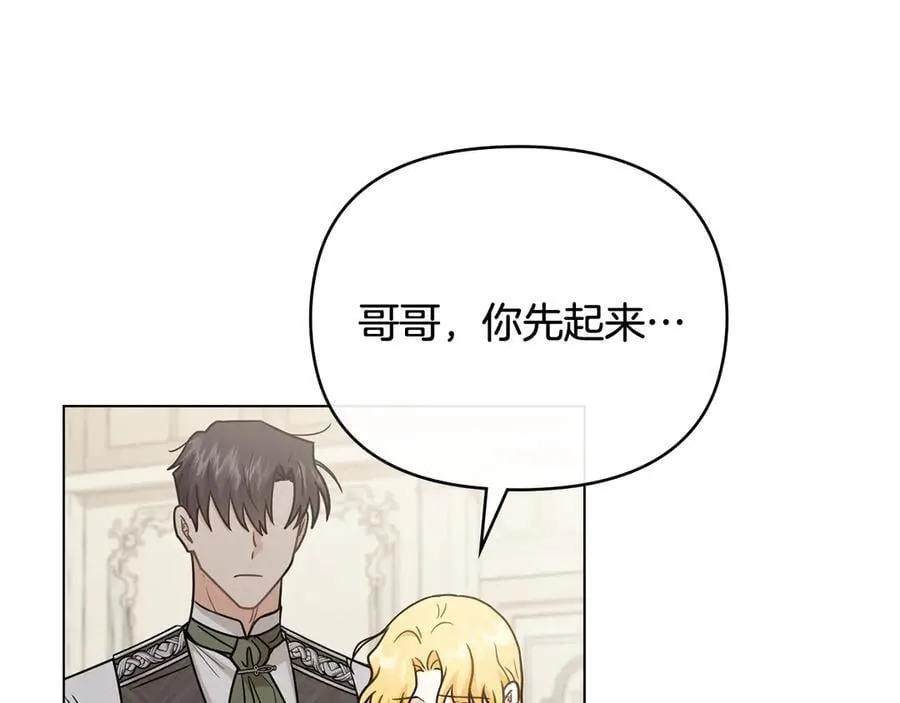 第115话 陛下的认可 第4页