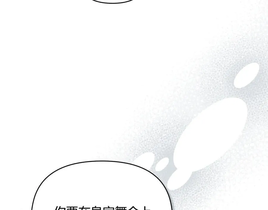 第115话 陛下的认可 第6页