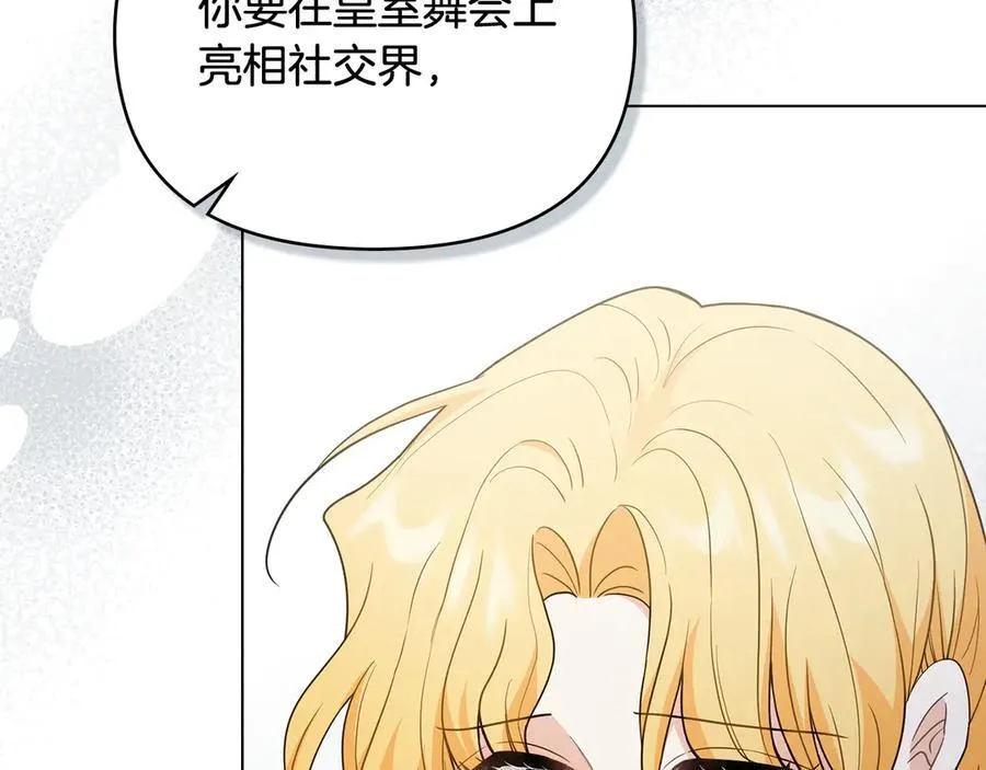 第115话 陛下的认可 第7页