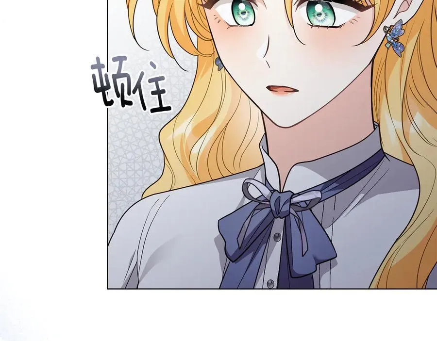 第115话 陛下的认可 第8页