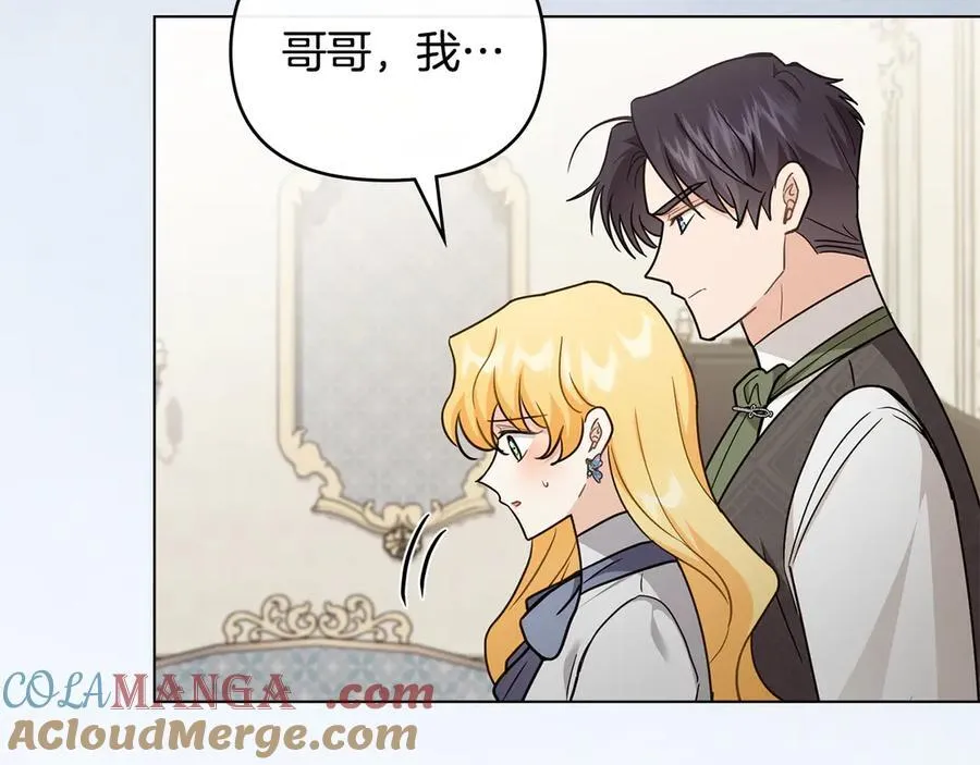 第115话 陛下的认可 第13页