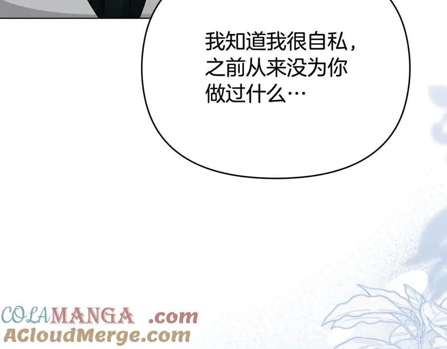第115话 陛下的认可 第17页
