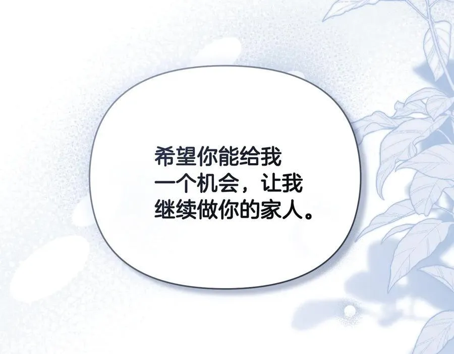 第115话 陛下的认可 第18页