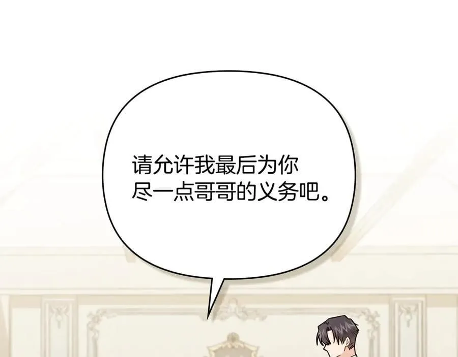 第115话 陛下的认可 第22页