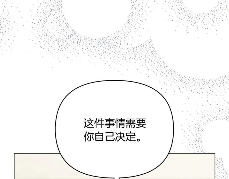 第115话 陛下的认可 第28页