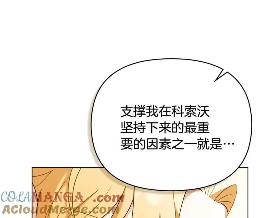 第115话 陛下的认可 第41页